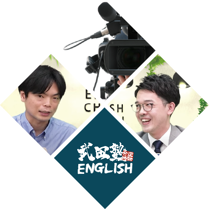 武田塾Englishロゴ